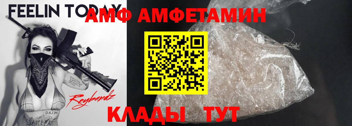 АМФЕТАМИН Premium  Вход с VPN  Аксай 