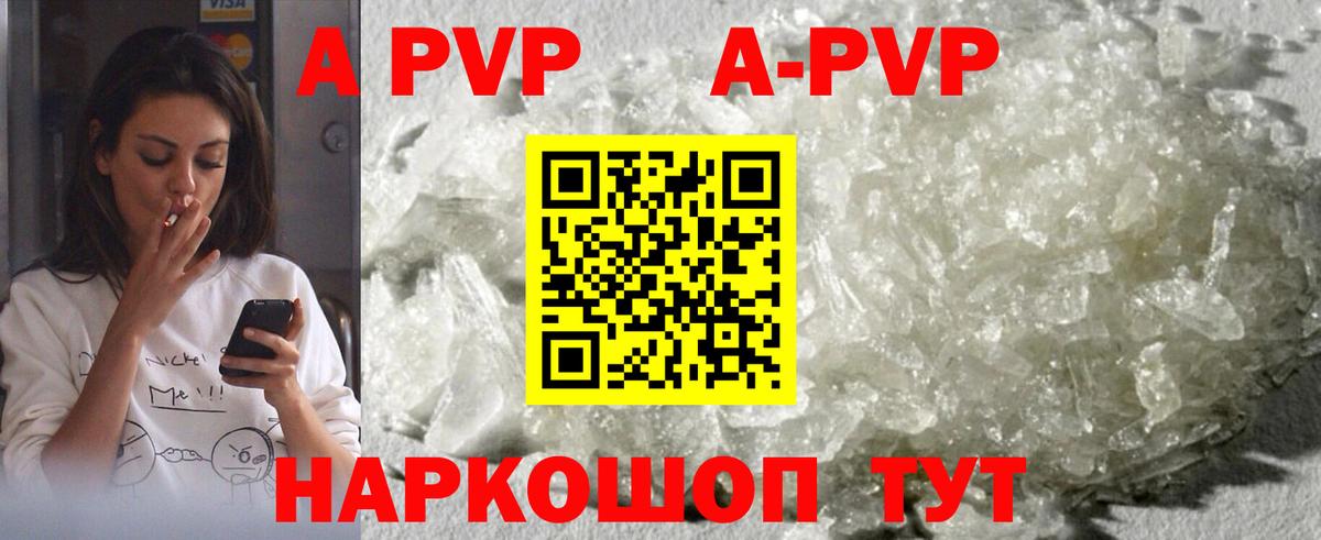 Alfa_PVP  Вход с VPN  Аксай  Alpha-PVP крисы CK  A-PVP крисы CK 