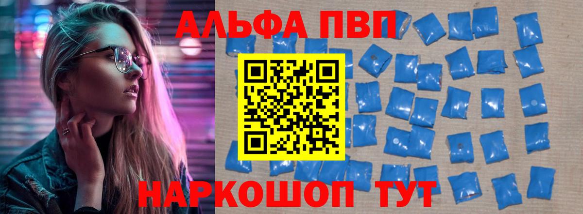 Alpha-PVP кристаллы Аксай