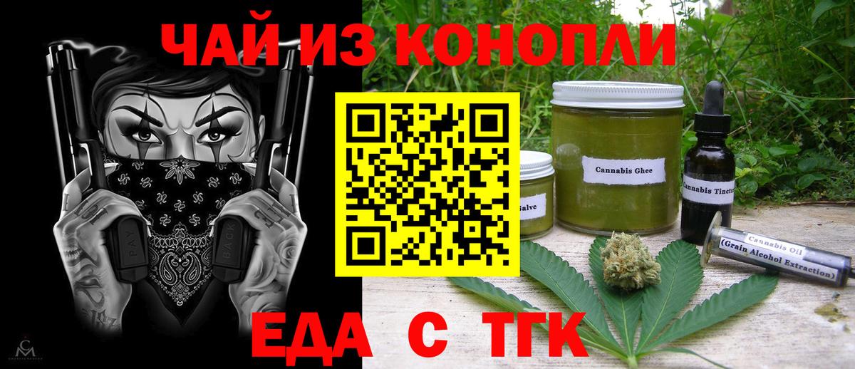 Аксай  Cannafood марихуана  Вход с VPN 