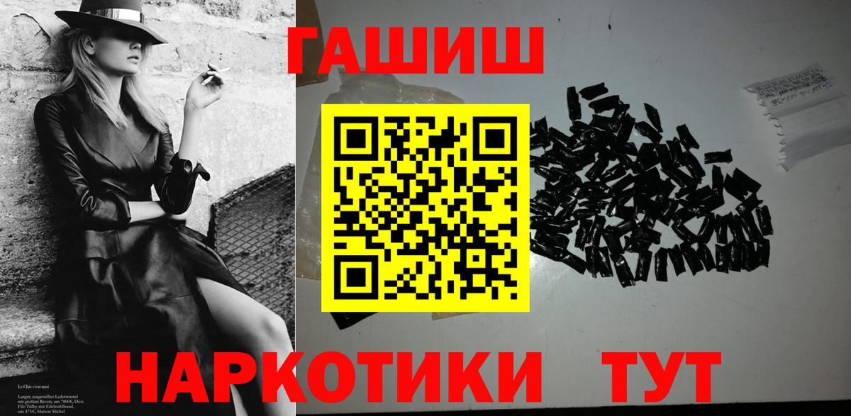 ГАШИШ Cannabis  Вход с VPN  Аксай  ГАШ гарик 