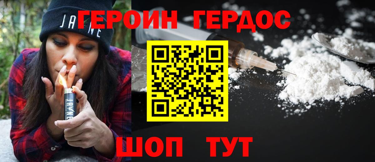 Героин  Вход с VPN  Аксай  Героин Heroin 