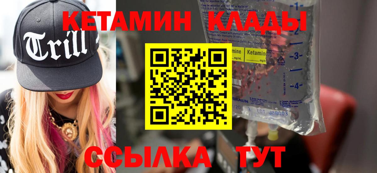 КЕТАМИН ketamine  Вход с VPN  Аксай  КЕТАМИН ketamine 