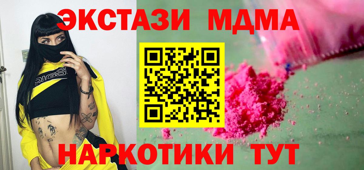 MDMA кристаллы  Вход с VPN  Аксай  MDMA VHQ 