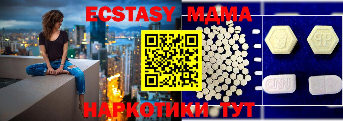 MDMA кристаллы Аксай
