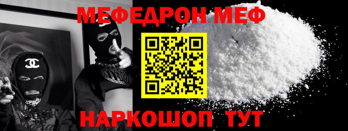 Меф мяу мяу кристаллы Аксай
