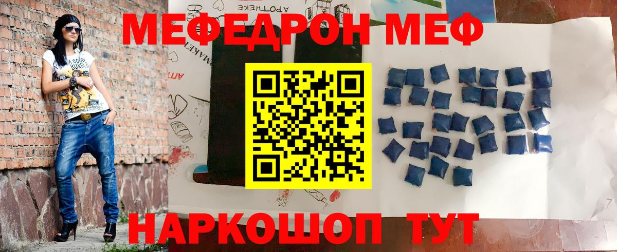 МЕФ мука  Вход с VPN  Аксай  МЯУ-МЯУ mephedrone 