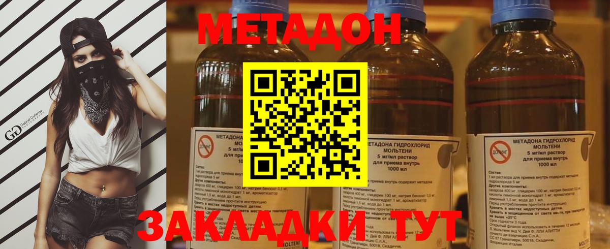 МЕТАДОН белоснежный Аксай