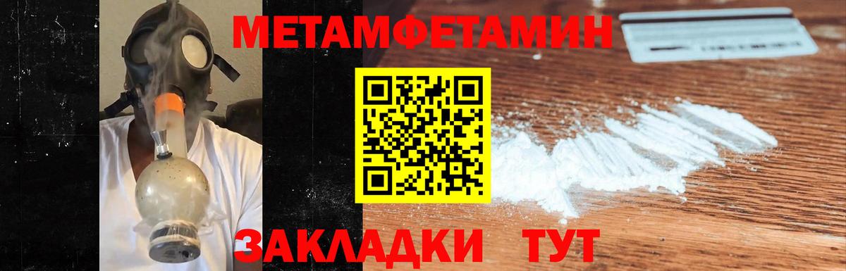 Аксай  МЕТАМФЕТАМИН пудра  Вход с VPN 