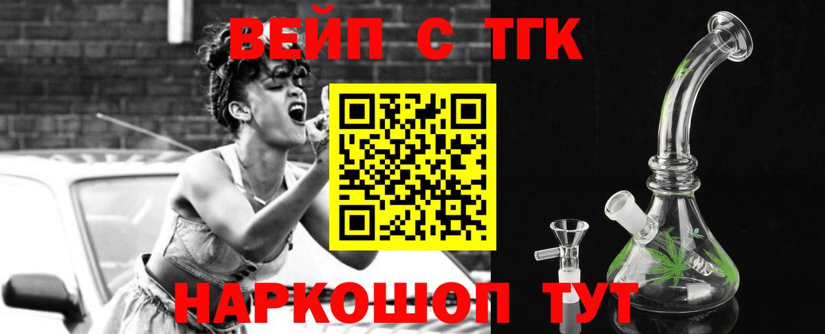 ТГК Wax  купить   Вход с VPN  Аксай  гидра зеркало  ТГК жижа 